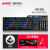 黑爵（AJAZZ） AK35i 蒸汽朋克机械键盘 家用台式笔记本电脑有线游戏键盘 复古朋克竞技键盘 AK35I黑色黑轴（RGB版）
