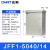 正泰（CHNT）JFF1-5040/14-1.2mm-HW 户外配电箱 基业箱 室外防雨强电控制箱 电表箱 户外防水箱监控设备箱
