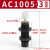 宇恒 油压缓冲器 液压缓冲减震器气动气缸防撞机械手配件阻尼器稳速器  AC1005-3 