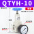亚德客（AIRTAC）空压机气泵气动高压减压阀调压阀 气体QTYH-08 10 15 20 25 4 QTYH-10 (3分) 高压调压阀