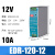 明伟导轨式开关电源24v变压器220转12V5A直流DREDRNDRMDR轨道 EDR-120-12 12V10A