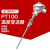 嘉博森pt100温度传感器K型热电偶pt1000传感器探头变送器WZP-331热电阻 Pt100型/L=300mm