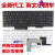 E530 E530C键盘 E535 E545键盘E550键盘 E555 E560 E5 E5部分定制 E560 E560C E565(无红点)
