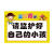 入园须知安全标识牌贴儿童游乐园游乐场温馨提示牌家长提醒指示警 请勿吸烟 30x40cm