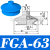 真空吸盘机械手气嘴气动施迈茨FGA FG-9 14 11 16 25 43 53 63 78 FGA-63 进口硅胶