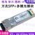 广联万兆多模兼容华为华三思科交换机光模块SFP+10G-SR 850 兼容_思科/CISCO