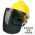 橙央定制安全帽支架面屏防护头戴式焊帽面罩电焊工专用烧氩弧焊接适配 定制黄安全帽+支架+灰色屏适配