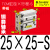 三轴三杆带导杆气缸TCM20 TCL25*25S-20X30Sx40x50Sx100Sx125x15 铜套轴承TCM25-25-S