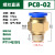 定制适用气管快速接头螺纹直通外丝气源工具元件气动高压快插 绿色【PC8-02】 插管08螺纹2分
