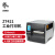 ZEBRA斑马ZT411 421工业级标签条码打印机热敏不干胶亚银二维码透 ZT421工业打印机 (300dpi)