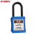 西斯贝尔/SYSBEL SCL002 PP强酸碱安全柜和4加仑PE安全柜用锁 短款 蓝黑色 1把装