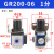 气动调压阀GR200-08气压可调式调节阀空气减压阀气体 GR400-15JN(无表无支架)