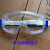 303 护目镜 防化学飞溅 安全眼罩 防雾  防酸防碱 护目眼镜 透明