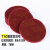 植绒工业 tac百洁布工业 金刚砂不锈钢工业圆形抛光拉丝布 5寸红色(5片)