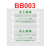 三洋-340净化棉签工业医疗超细BB013 清洁无尘棉棒 BB012小号圆头/100包 25支一包