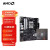 AMD 七代锐龙搭华硕B650M/A620M 主板CPU套装 板U套装 华硕A620M-A R7 7800X3D散片
