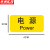 京洲实邦 提示贴 防水机械设备按钮标识 4*2cm暂停(50张)ZJ-1379