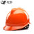 岩扬 V型ABS安全帽工地 新国标 领导监理 施工建筑 电力电绝缘安全头盔 V型橘色 