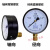 压力表储气罐轴向气压表Y100Z空压机0-1.6MPA 压力表 径向0-2.5MPa