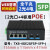 工业级WEB管理型千兆2光4电环网交换机简单网管2光8电光纤收议价 2光4电poe环网SFP 型号:TX8-4GE