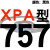 硬线三角带传动带XPA型732到1857/900/1450/1650高速皮带齿形 蓝标XPA757