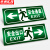京洲实邦 安全出口指示牌消防地贴夜光墙贴箭头标识贴纸 36*13.5cm安全通道(2张)ZJ-1642