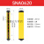 定制适用安全光栅光幕传感器冲压设备光电保护装置红外对射光栅传感器 SNA0620