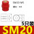 SM绝缘子M68配电柜绝缘柱低压绝缘子SM16 202530354051607650100 SM16*15(M55个