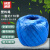 赫思迪格 塑料绳 打包绳草球绳 捆扎绳捆绑绳包装绳撕裂绳150g/卷 蓝色(1个)HGJ-686