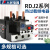 人民电器 热过载继电器 RDJ2系列 RDJ2-93 65A