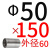 45#钢直导套塑胶模导套钢套衬套轴套导柱套内径40/50/40/45/50/60 红色 60/50X150