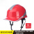 代尔塔（Deltaplus）安全帽生产国标工地男冬季防寒保暖加厚内衬电工绝缘头盔 102029-红色