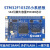STM32F103ZET6小板开发板核心板STM32F103主控DIY 焊排针(带SRAM)+Mini高速DAP下载器+3