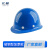 元棉 安全帽 国标ABS 防砸透气 工业头盔玻璃钢加厚款蓝色