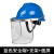 安全帽带面罩全脸防护透明PVC铝包边烧焊防飞溅防冲击打磨面屏 蓝色安全帽+支架+面屏