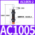 油压缓冲器机械手液压减震器AC080610081210141620202可调AD 缓冲力可调AD14125