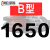 【精选好货】三角带B型1651-2900橡胶工业农用机器空压机皮带传动 五湖B1750