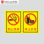 定制适用亚克力废物暂存点六防牌垃圾诊所提示定制做有机 禁止吸烟禁止饮食（2023新版） 30x20cm
