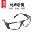 筑采（ZHUCAI）电焊眼镜209护目镜劳保眼镜焊工电气焊烧焊打磨眼镜 透明 3副（一组） 