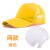 夏季网眼款防撞帽 车间安全帽鸭舌帽轻便型透气工厂帽布式头盔 网款-黄色 (含内壳)