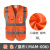 反光安全背心工地施工马甲交通领导多口袋工作服反光衣定制 橙色XL