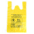 金诗洛 KSL158 加厚款医疗垃圾袋 黄色医院用废物塑料袋 手提式 60*70cm(100只)