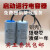 电机电容器450V单相电机220v启动运行电容40uF50/300uF/500uF 铝壳启动200uF+运行45uF 直径50*高10