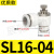 SL气动气管快速白接头可调整包节流阀调速阀SL4/6/8/10/气缸M5-01 白SL16-04100个装