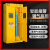 铸固 防爆气瓶柜 实验室安全柜双瓶氧气钢瓶储存柜 单瓶黄色液化气柜