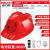 德力西空调安全帽蓝牙太阳能可充电头盔夏季工地带风扇制冷男帽子 红能双风扇(工作时长80小时)