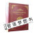 现代藏汉词典-藏田藏文图书