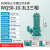 污水泵潜水泵污水提升泵排污泵潜污泵3KW 380V WQ50-10-3L3 5天