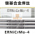 ERNiCrMo-4镍基焊丝哈氏合金C276焊丝N10276焊丝C-276焊丝1.6 2.0 ERNiCrMo-4 2.0mm