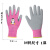 厚创 劳保手套乳胶涂层耐磨 小尺寸户外防护手套 粉色 M码 